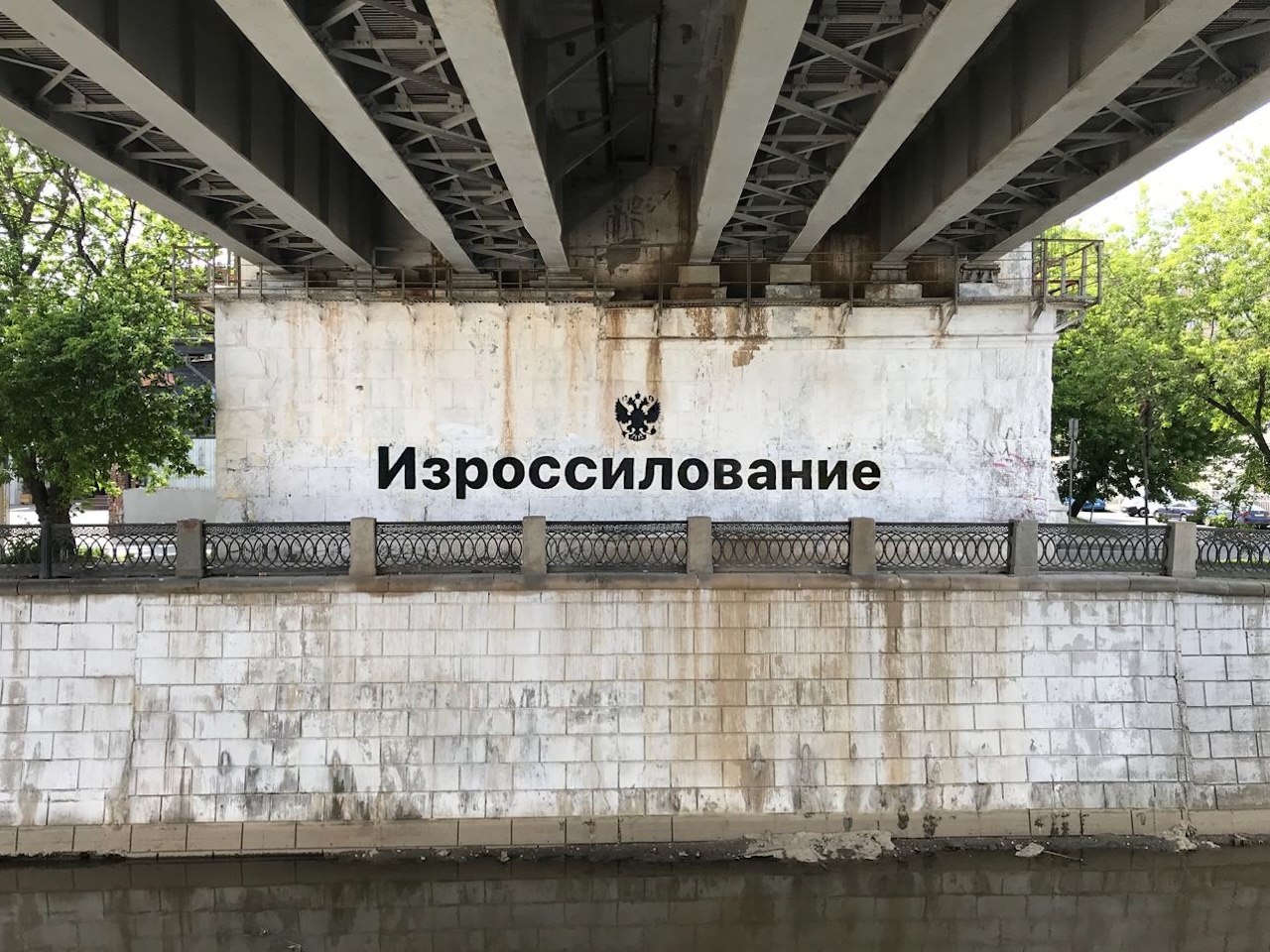 Izrossilovanie - exhibition
