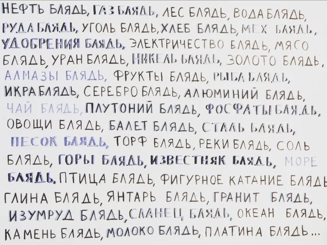 Questions of Understanding, Faith and Love - exhibition