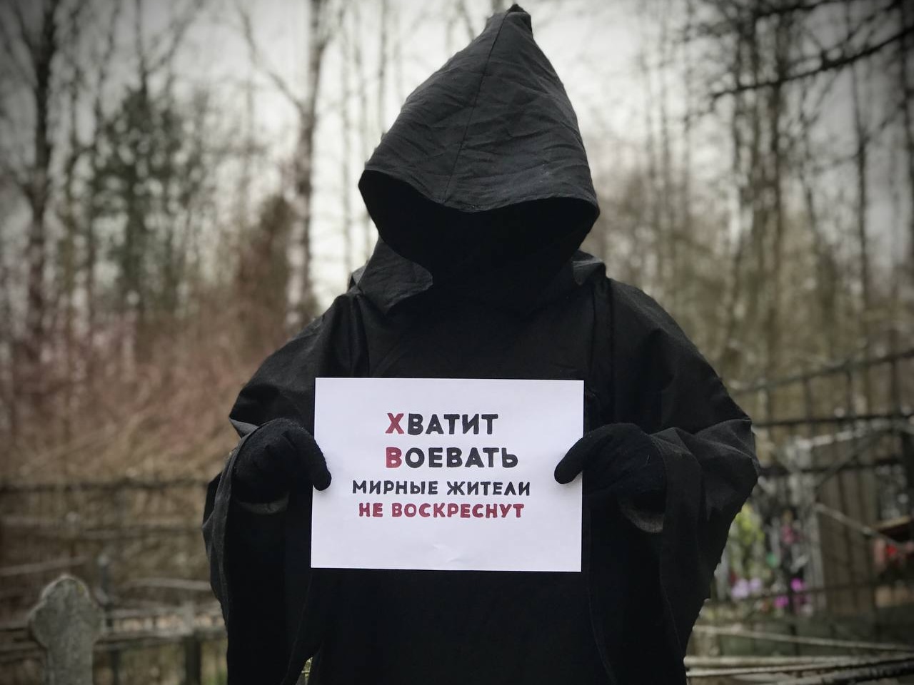 Stop Fighting - Civilians Will Not Be Resurrected - exhibition