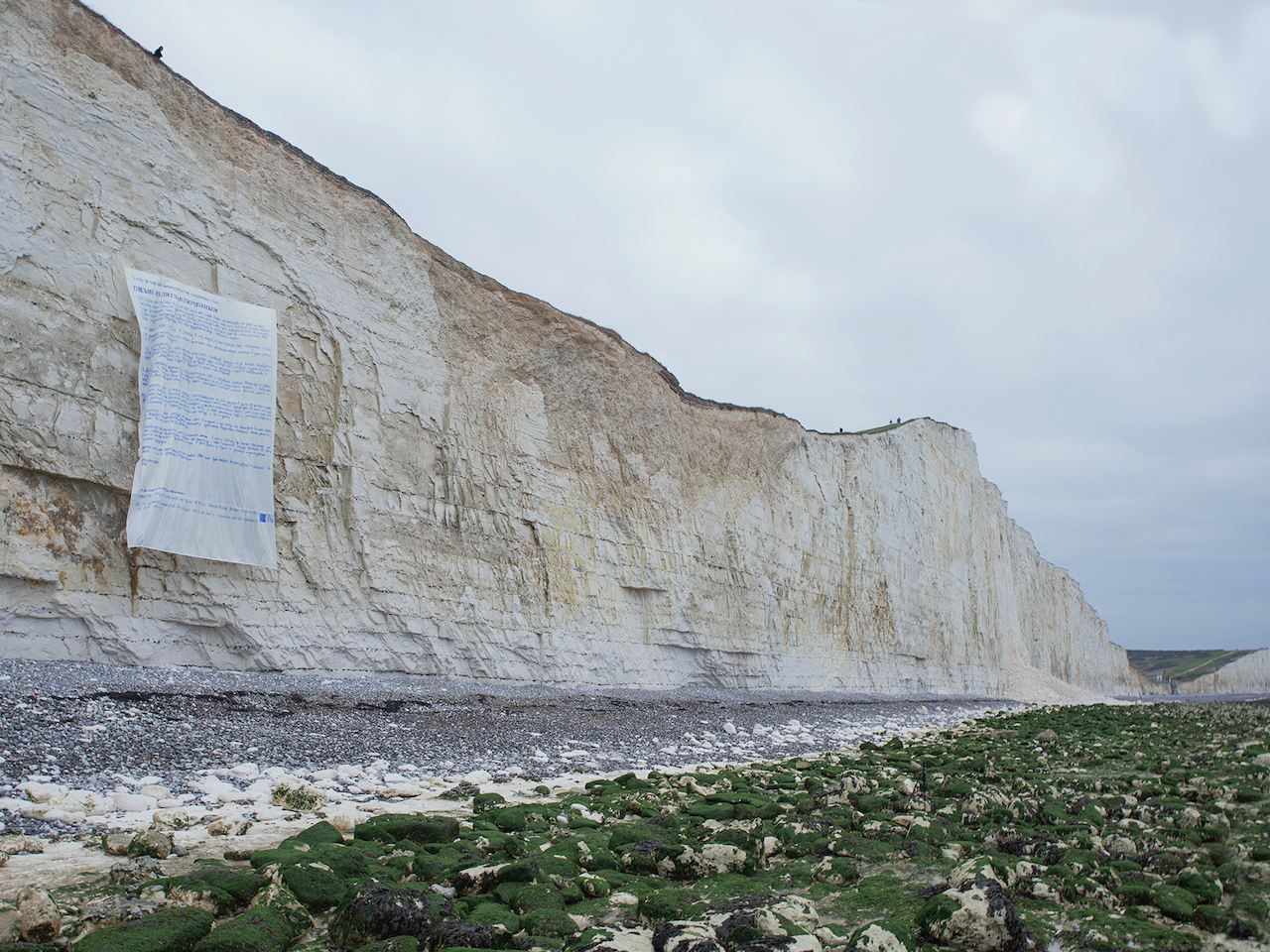 Letter on Seven Sisters - exhibition